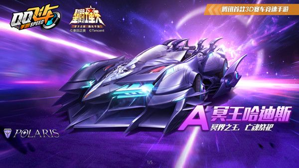 QQ飞车冥王哈迪斯怎么改装