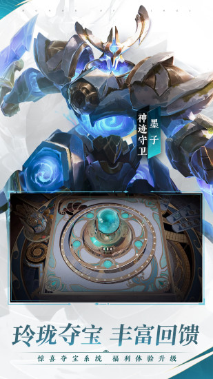 王者荣耀内购解锁版最新版本下载