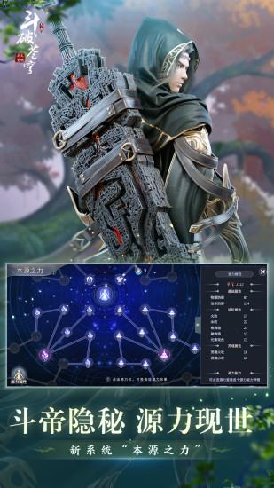 斗破苍穹异火重燃手游最新版