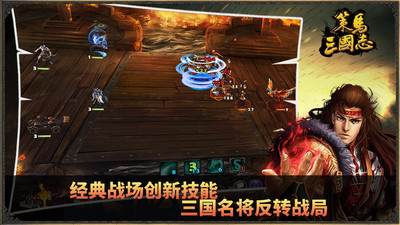 策马三国志单机战棋策略SLG手游