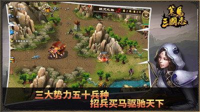 策马三国志单机战棋策略SLG手游