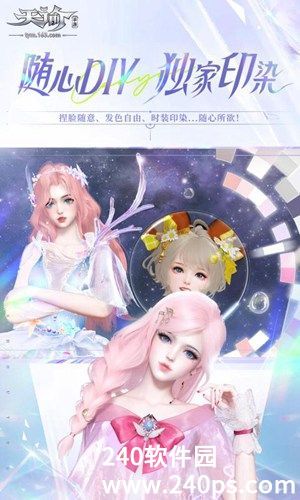 天谕最新版下载