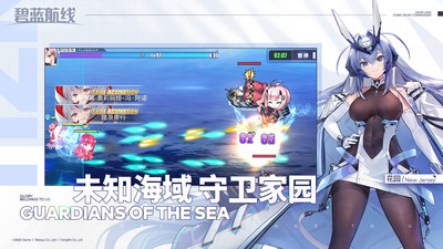 碧蓝航线下载安卓版