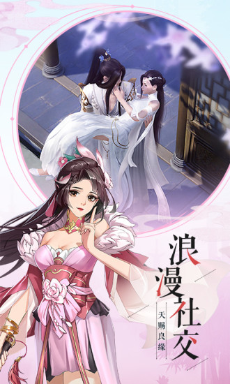 一剑问情苹果版下载