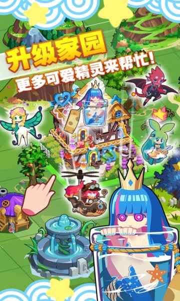 精灵森友会破解版