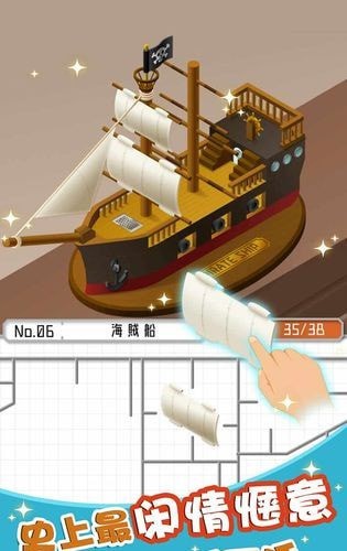 组合模型2手游中文版