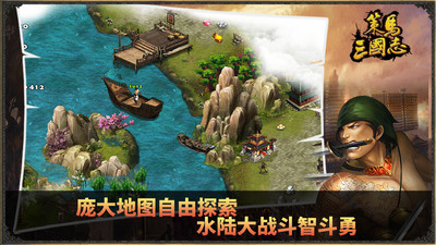 策马三国志单机战棋策略SLG手游