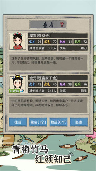 江南人生破解版下载