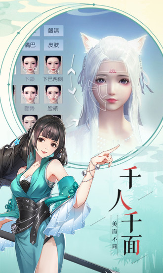 一剑问情苹果版下载