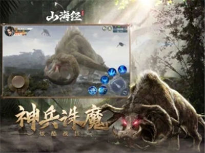 山海经之蛮荒修仙官方下载
