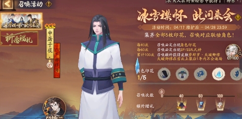 阴阳师雾山五行角色抽什么好 阴阳师雾山五行角色抽取攻略