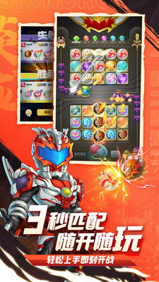 球球英雄变态优享版