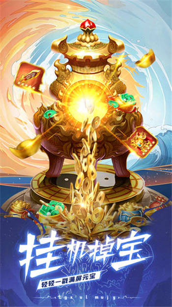 天神大战变态版