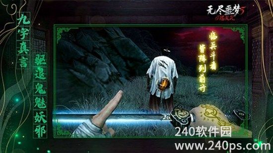 无尽噩梦5怨灵咒官方正版下载