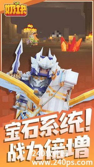 奶块安卓版本下载