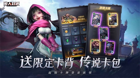 狼人对决测试版