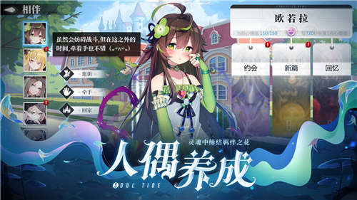 灵魂潮汐官方最新版
