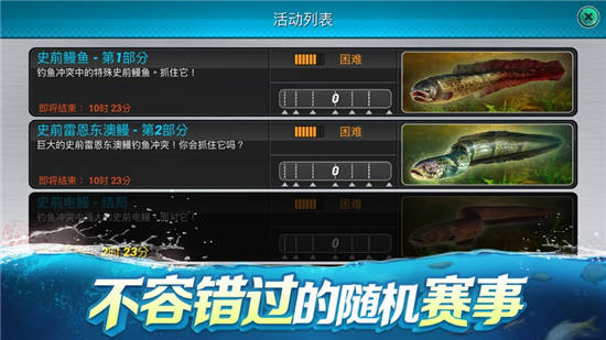 钓鱼大对决ios破解版