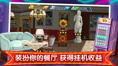 梦幻星餐厅直装版