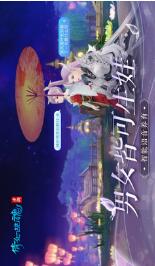 倩女幽魂官方版下载