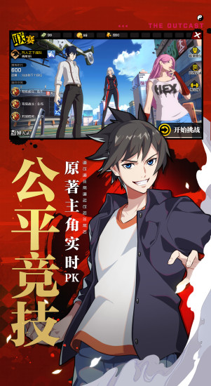 一人之下手游精简版