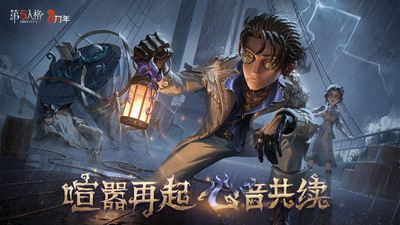 第5人格百度版下载2024