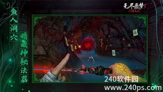 无尽噩梦5怨灵咒官方正版下载