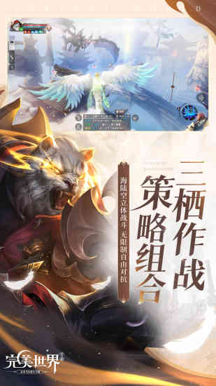 完美世界诸神之战竖版下载