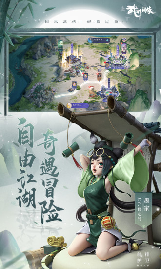 武林闲侠精简版内置功能菜单
