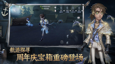 第5人格百度版下载2024