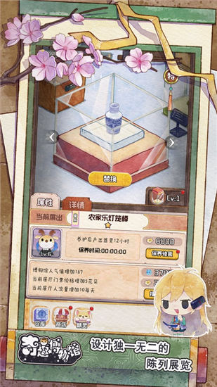 奇趣博物馆官方版