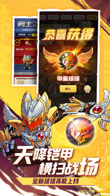球球英雄变态优享版