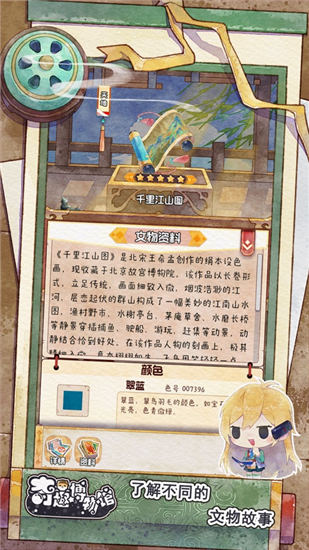 奇趣博物馆官方版