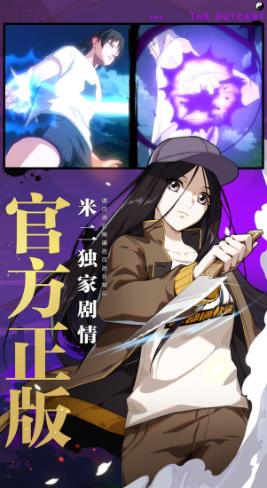 一人之下手游精简版