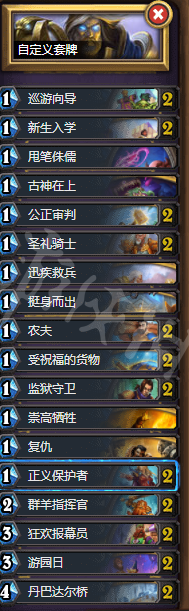 炉石传说什么是任务骑-炉石传说任务骑卡组攻略