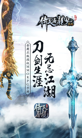 倚天屠龙记战力提升攻略 怎么快速提升战力