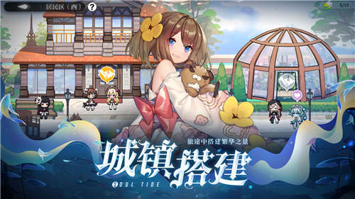 灵魂潮汐官方最新版