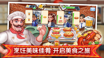 梦幻星餐厅直装版
