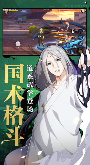 一人之下手游精简版