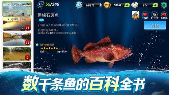 钓鱼大对决ios破解版