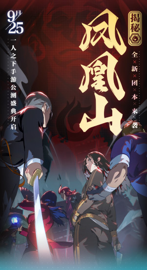 一人之下手游精简版
