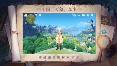 原神优享版无需登录