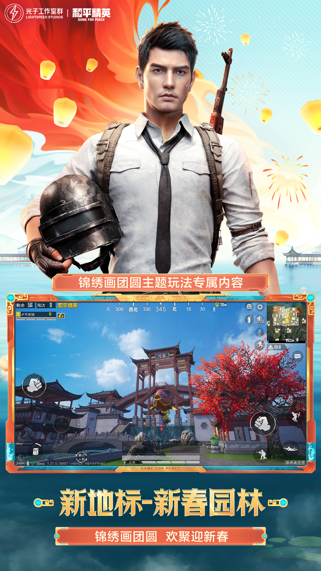 和平精英不占内存版