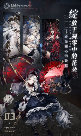 爆裂魔女苹果版