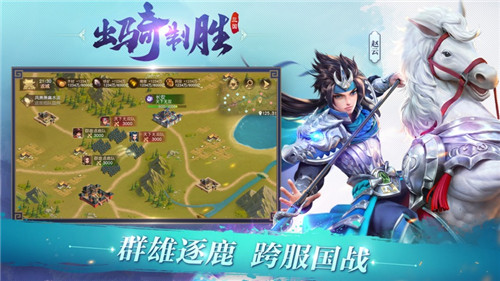 三国如龙传最新版