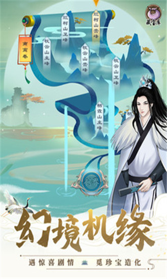 剑开仙门内购解锁版