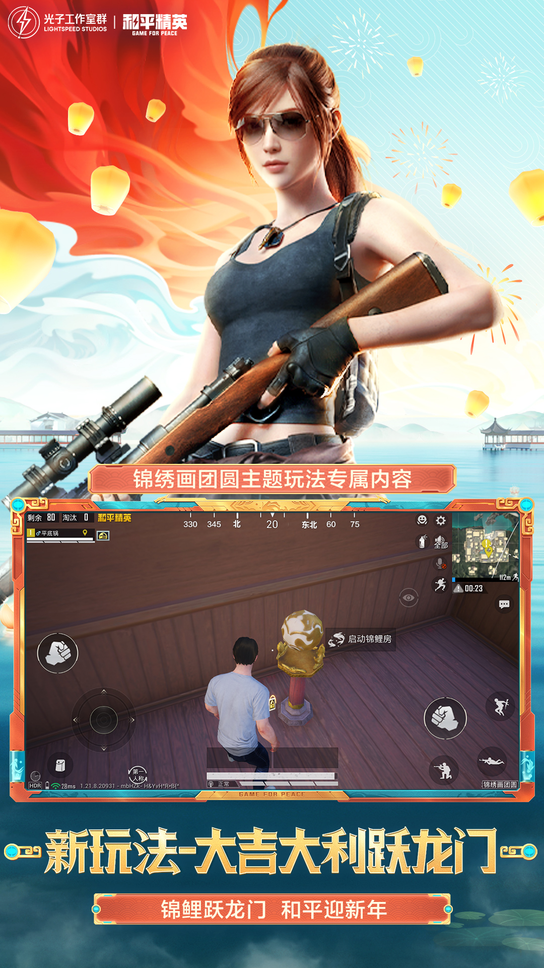 和平精英不占内存版