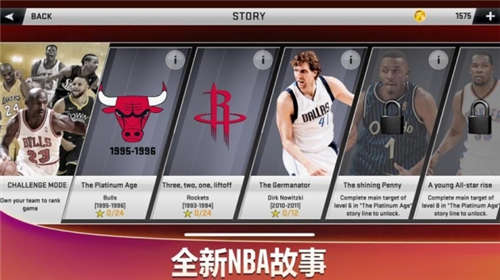 nba2k21手机版破解版