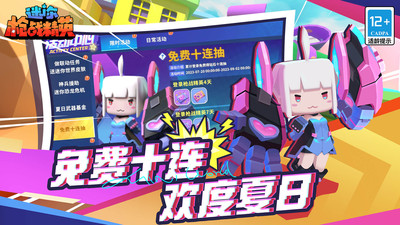 迷你枪战精英最新版下载手机版
