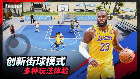 nba巅峰对决手游安卓下载最新版